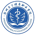 鄭州衛(wèi)生健康職業(yè)學院-?;? /></div>
<div id=