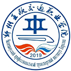 鄭州亞歐交通職業(yè)學(xué)院-?；? /></div>
                        <div   id=