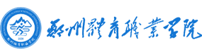 鄭州體育職業(yè)學(xué)院-?；眨?biāo)識(shí)）