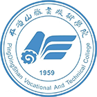 平頂山職業(yè)技術(shù)學(xué)院-?;? /></div>
<div id=