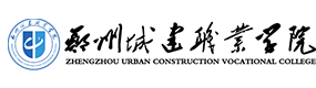 鄭州城建職業(yè)學院-校徽（標識）