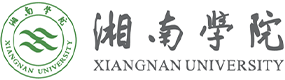 湘南學院-?；眨俗R）