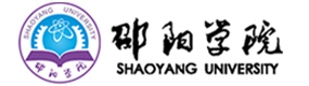 邵陽學(xué)院-?；眨?biāo)識）