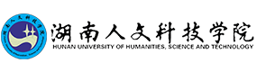 湖南人文科技學(xué)院-?；眨?biāo)識(shí)）