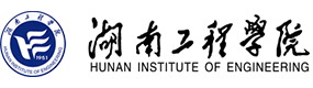 湖南工程學院-?；眨俗R）