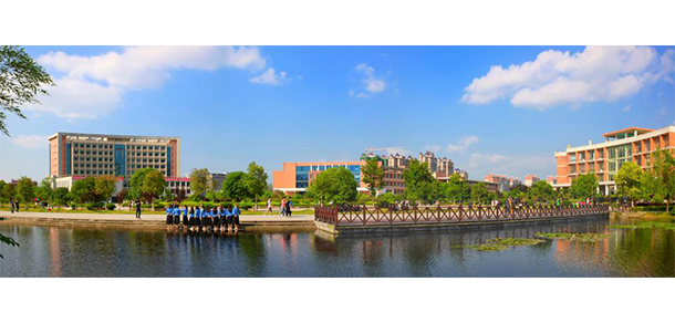 湖南城市學院