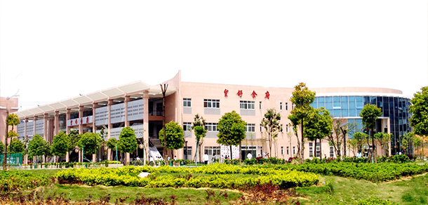 湖南城市學院