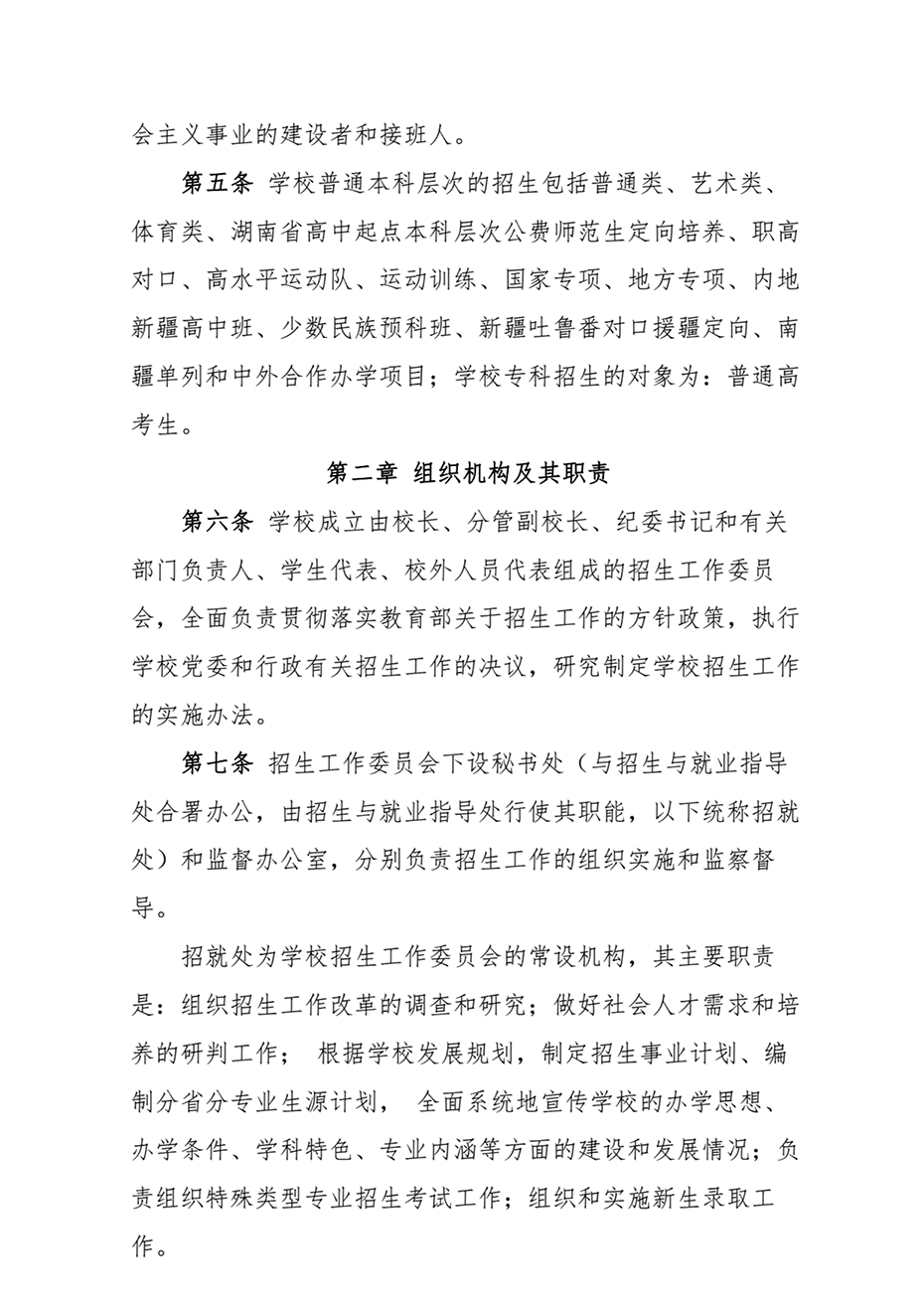 湖南工業(yè)大學(xué)2021年本?？粕猩鲁? width=