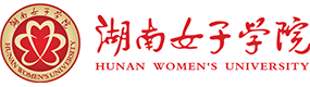 湖南女子學(xué)院-?；眨?biāo)識(shí)）