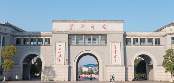 湖南第一師范學(xué)院