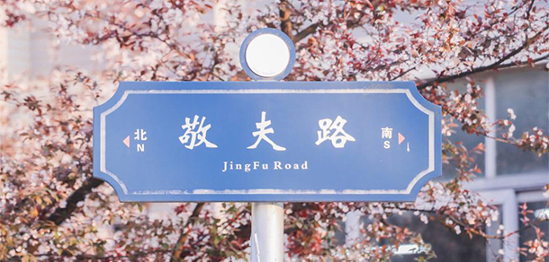 湖南第一師范學(xué)院