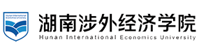 湖南涉外經(jīng)濟(jì)學(xué)院-?；眨?biāo)識）