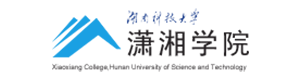 湖南科技大學(xué)瀟湘學(xué)院-?；眨?biāo)識(shí)）
