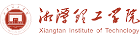 湘潭理工學(xué)院-?；眨?biāo)識）