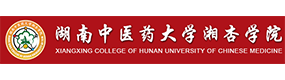 湖南中醫(yī)藥大學湘杏學院-?；眨俗R）