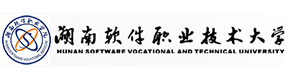 湖南軟件職業(yè)技術(shù)大學(xué)-?；眨?biāo)識）