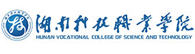 湖南科技職業(yè)學院-?；眨俗R）