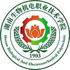 湖南生物機(jī)電職業(yè)技術(shù)學(xué)院-校徽