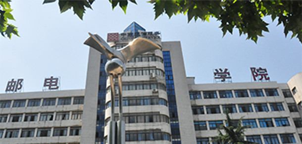 湖南郵電職業(yè)技術學院