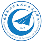 張家界航空工業(yè)職業(yè)技術學院-校徽
