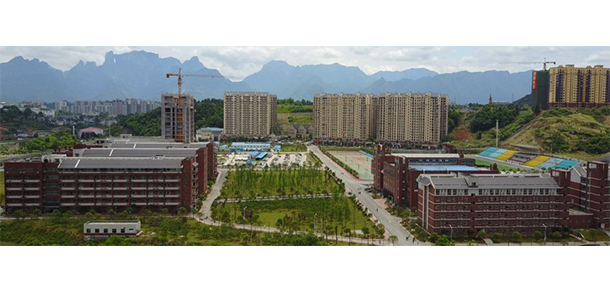 張家界航空工業(yè)職業(yè)技術學院