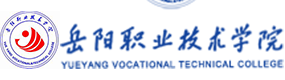 岳陽(yáng)職業(yè)技術(shù)學(xué)院-?；眨?biāo)識(shí)）
