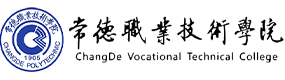 常德職業(yè)技術(shù)學(xué)院-校徽（標(biāo)識(shí)）