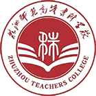株洲師范高等專科學(xué)校-?；? /></div>
                        <div   id=