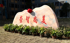 株洲師范高等?？茖W(xué)校 - 我的大學(xué)