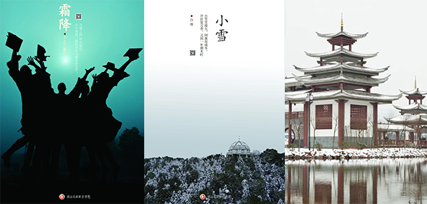 湖南民族職業(yè)學(xué)院