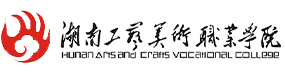 湖南工藝美術(shù)職業(yè)學(xué)院-?；眨?biāo)識）