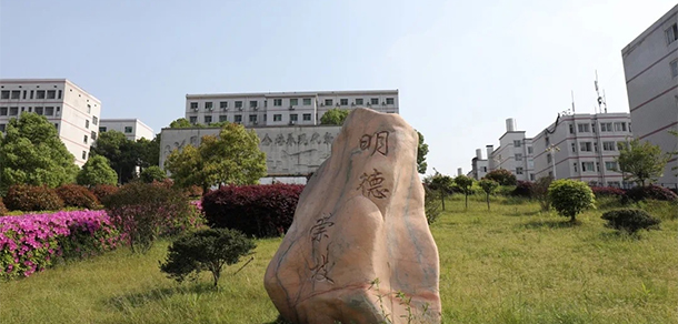 湖南現(xiàn)代物流職業(yè)技術(shù)學(xué)院
