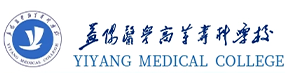 益陽醫(yī)學(xué)高等專科學(xué)校-?；眨俗R）