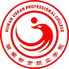 湖南都市職業(yè)學院-?；? /></div>
                        <div   id=