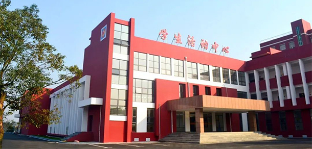 湖南都市職業(yè)學(xué)院