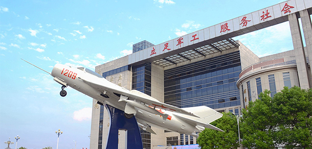 湖南國(guó)防工業(yè)職業(yè)技術(shù)學(xué)院 - 最美院校