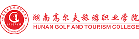 湖南高爾夫旅游職業(yè)學(xué)院-校徽（標(biāo)識(shí)）