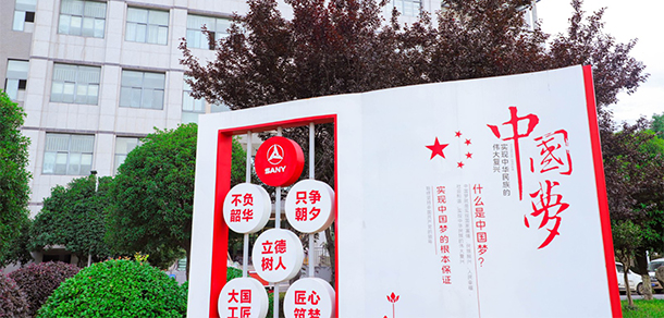 湖南三一工業(yè)職業(yè)技術(shù)學院