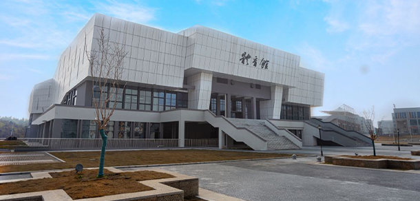 長(zhǎng)沙幼兒師范高等專科學(xué)校
