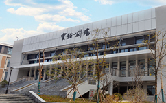 長(zhǎng)沙幼兒師范高等專(zhuān)科學(xué)校 - 我的大學(xué)