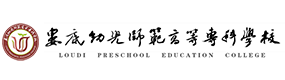 婁底幼兒師范高等專科學(xué)校-中國最美大學(xué)