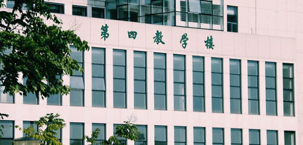 我的大學(xué)-大學(xué)志