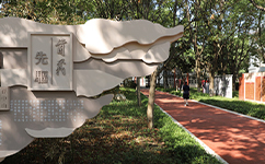 文化標(biāo)識(shí)：校名題寫 / 校徽設(shè)計(jì)