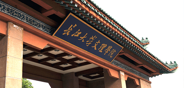 大學(xué)校志：校名、校標(biāo)、校訓(xùn)、校徽、校旗、校歌