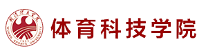 武漢體育學(xué)院體育科技學(xué)院-中國最美大學(xué)
