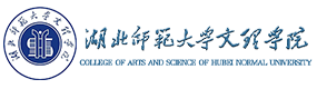 湖北師范大學(xué)文理學(xué)院-中國最美大學(xué)