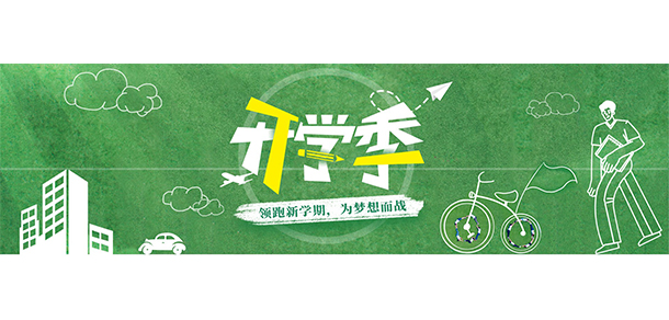 我的大學(xué)-大學(xué)志