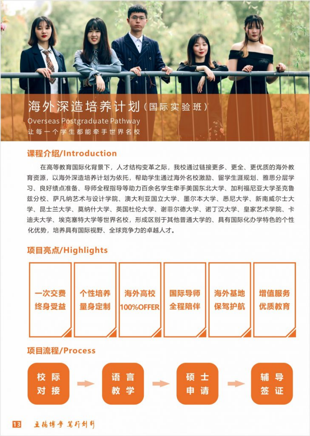 武漢工程科技學院2024年藝術類招生簡章