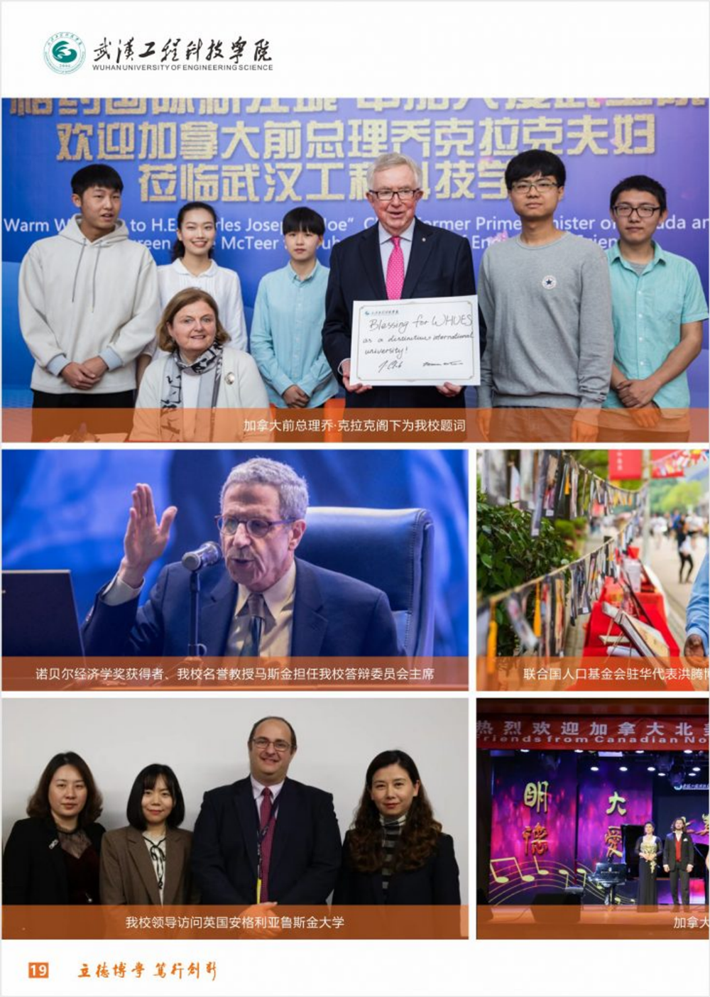 武漢工程科技學院2024年藝術類招生簡章