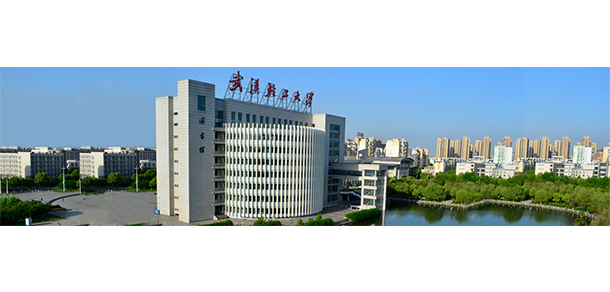 武漢輕工大學(xué)